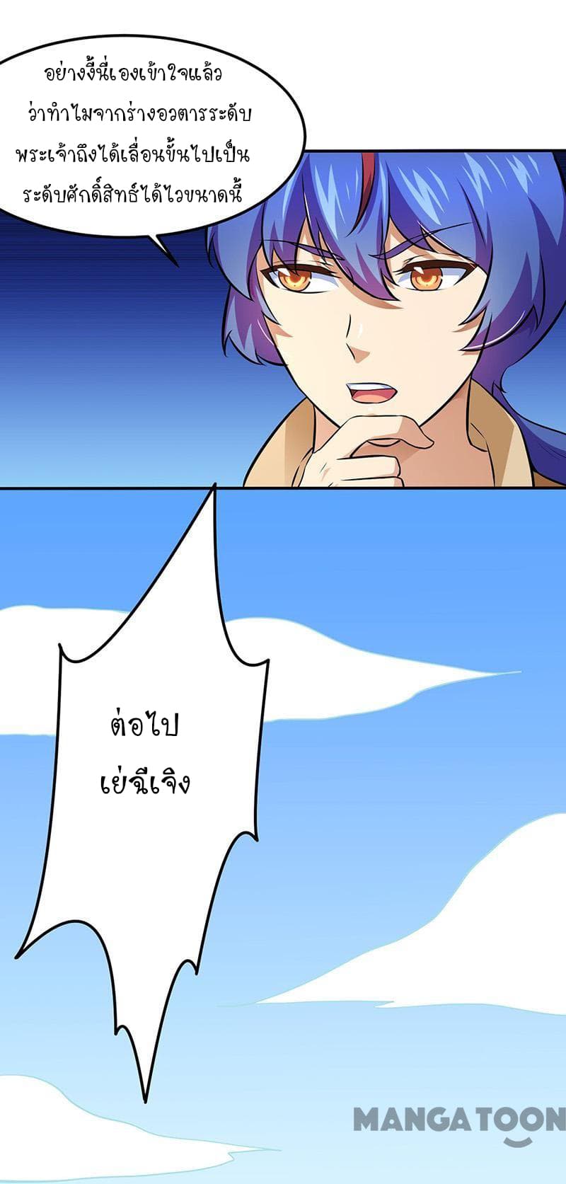 à¸­à¹ˆà¸²à¸™ Wudao du Zun