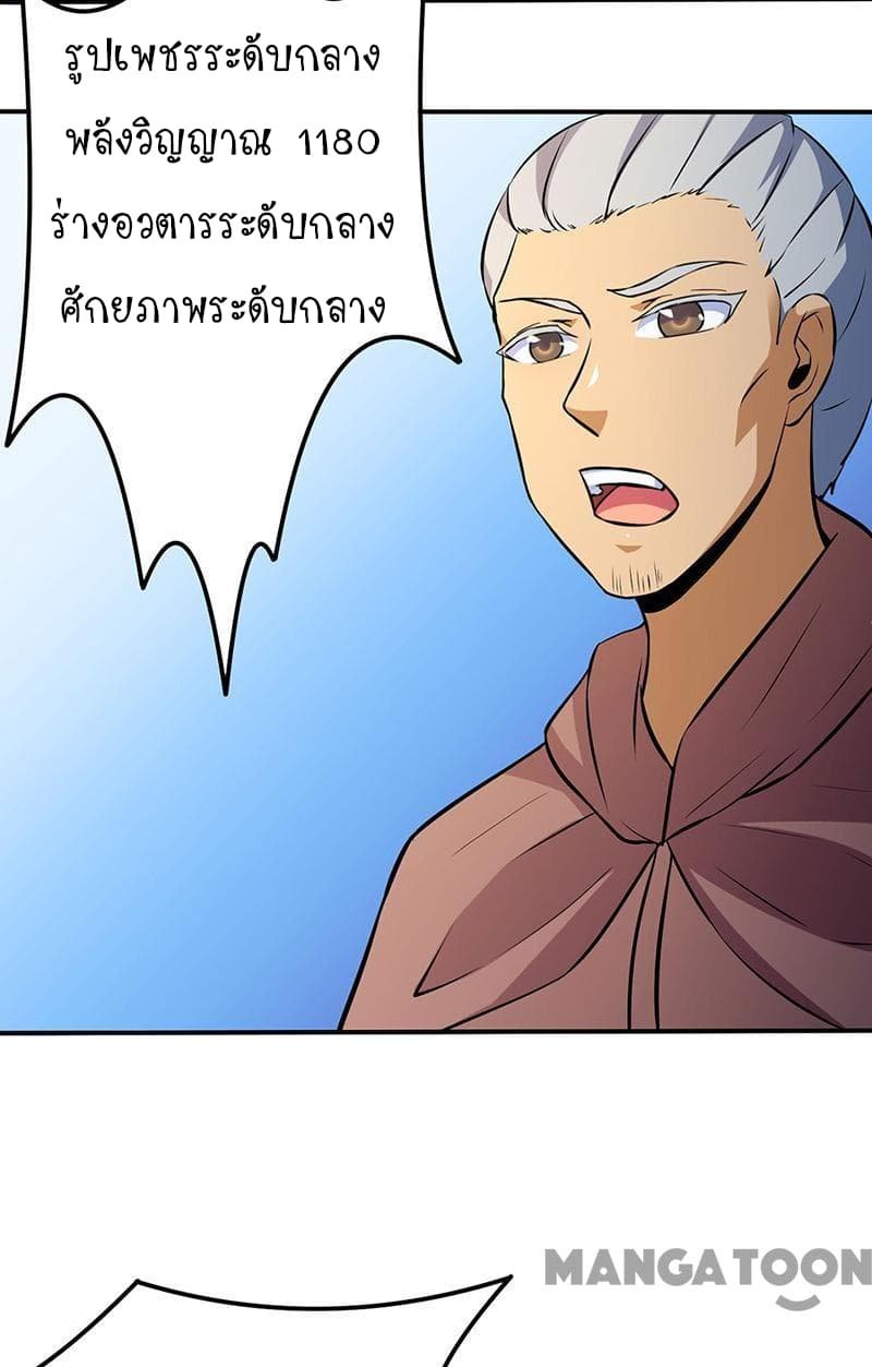 à¸­à¹ˆà¸²à¸™ Wudao du Zun