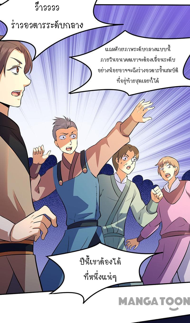 à¸­à¹ˆà¸²à¸™ Wudao du Zun