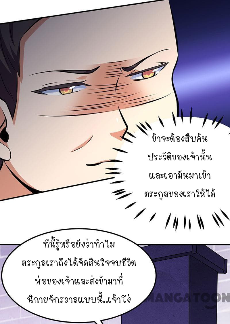 à¸­à¹ˆà¸²à¸™ Wudao du Zun