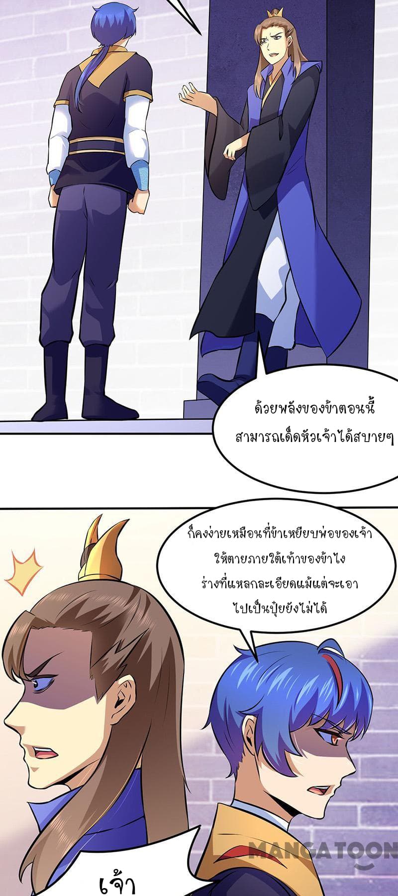 à¸­à¹ˆà¸²à¸™ Wudao du Zun