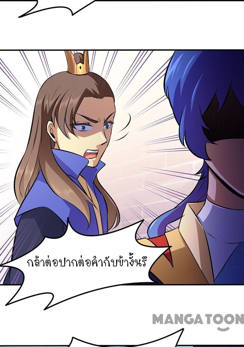 à¸­à¹ˆà¸²à¸™ Wudao du Zun