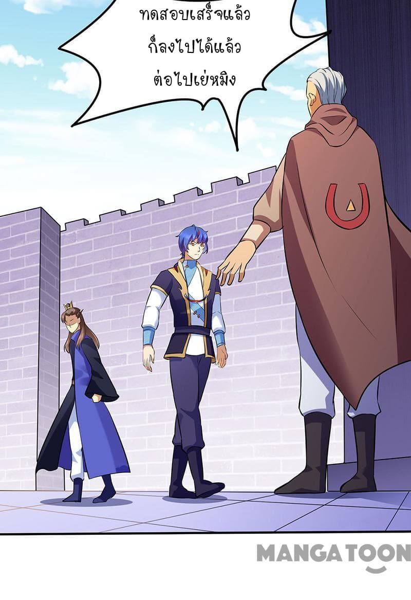 à¸­à¹ˆà¸²à¸™ Wudao du Zun