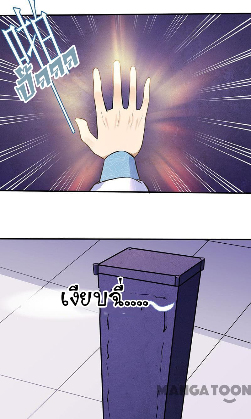 à¸­à¹ˆà¸²à¸™ Wudao du Zun