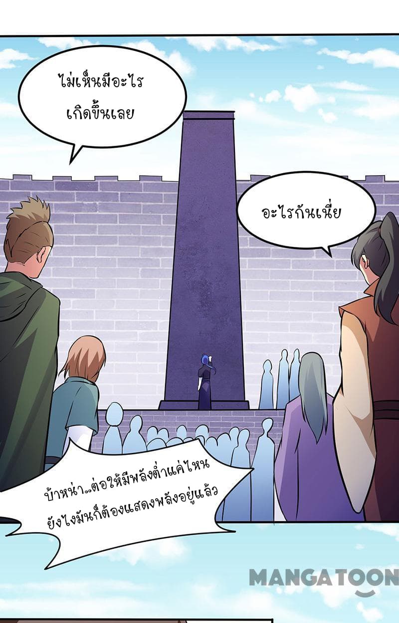 à¸­à¹ˆà¸²à¸™ Wudao du Zun