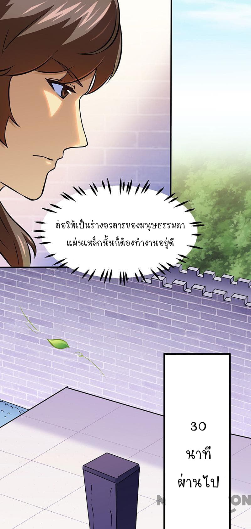 à¸­à¹ˆà¸²à¸™ Wudao du Zun