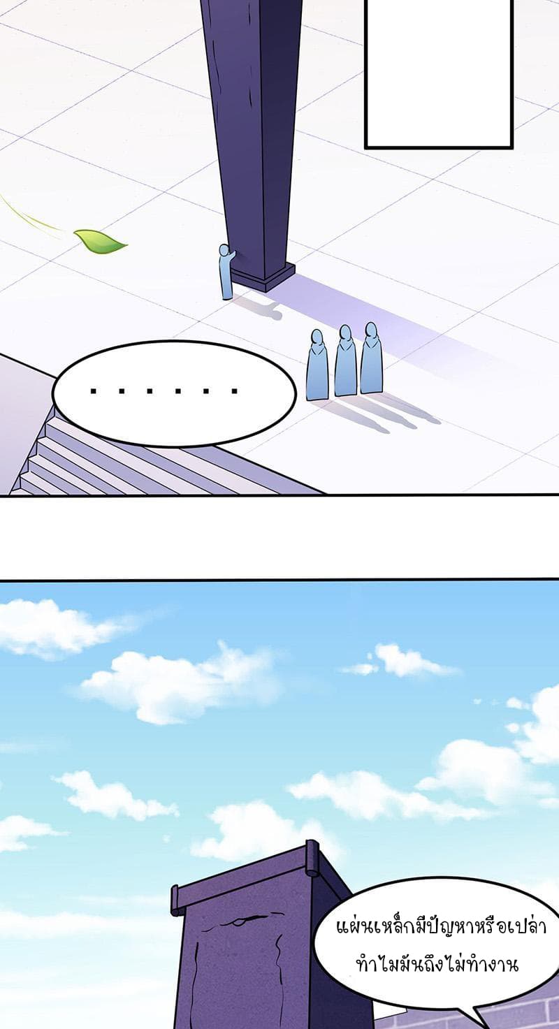 à¸­à¹ˆà¸²à¸™ Wudao du Zun