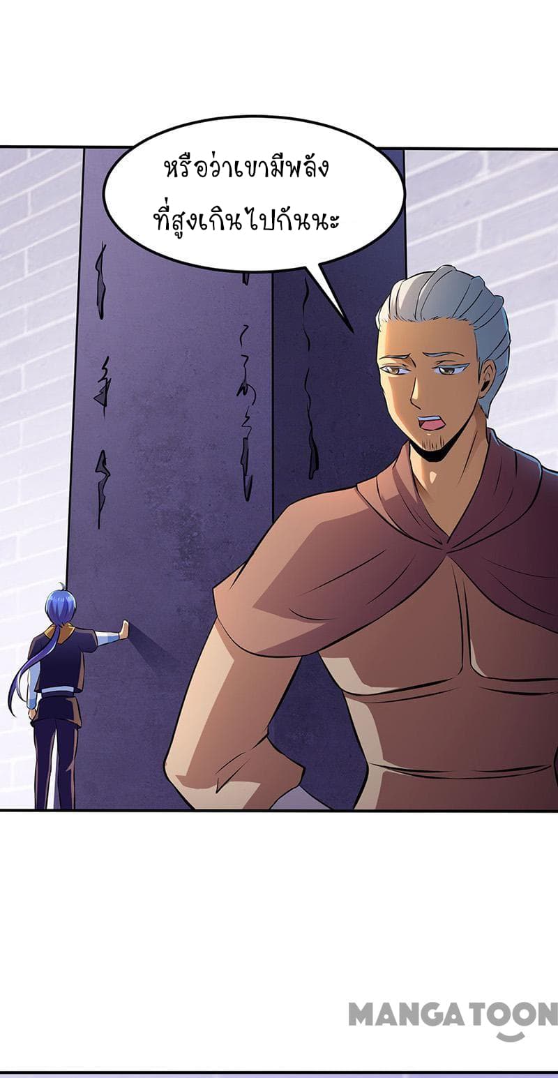 à¸­à¹ˆà¸²à¸™ Wudao du Zun