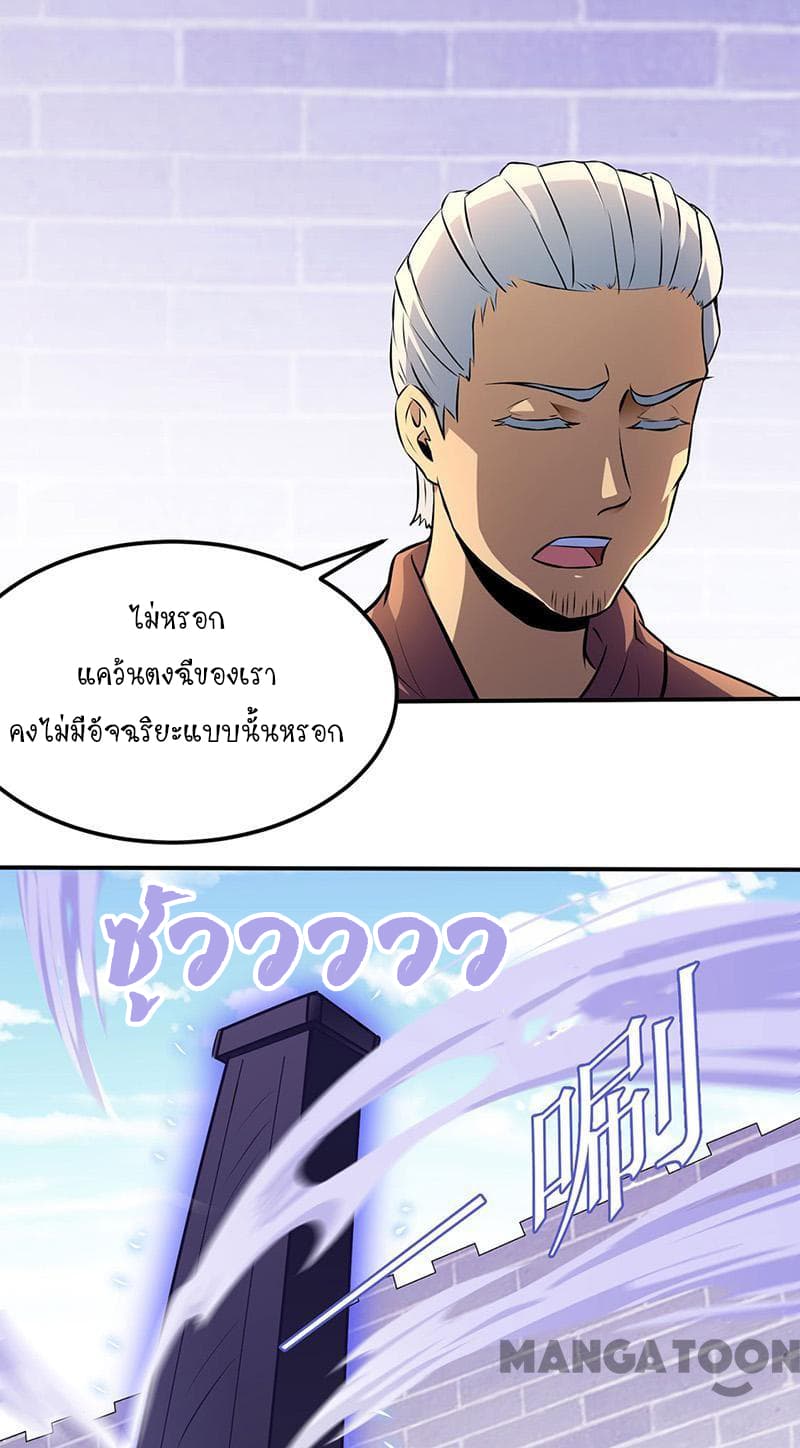 à¸­à¹ˆà¸²à¸™ Wudao du Zun