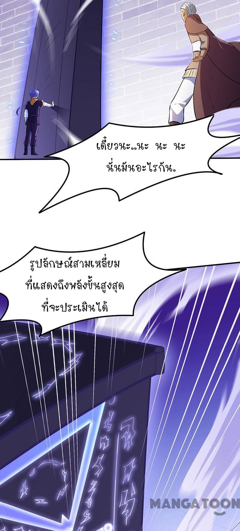 à¸­à¹ˆà¸²à¸™ Wudao du Zun