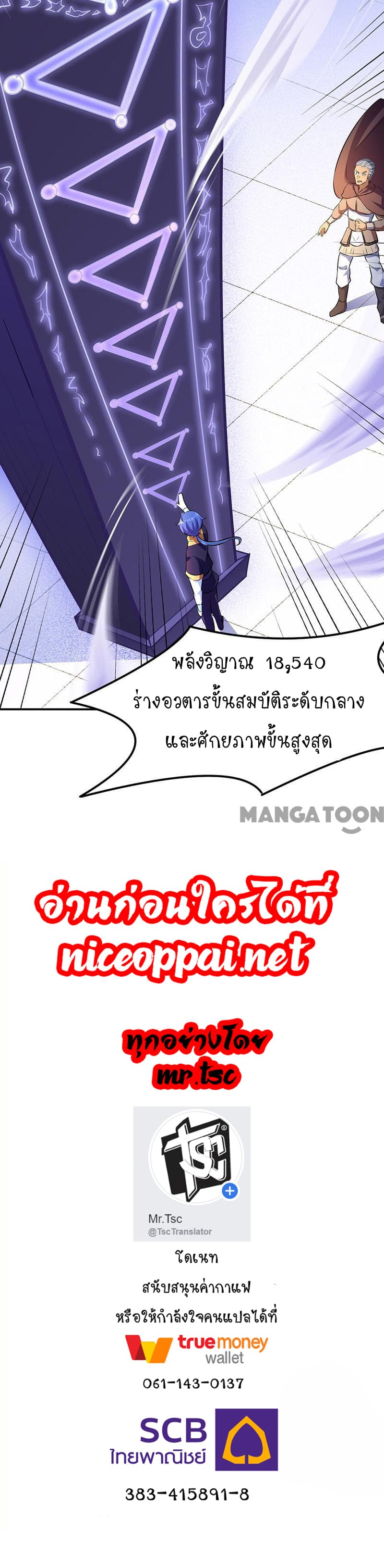 à¸­à¹ˆà¸²à¸™ Wudao du Zun