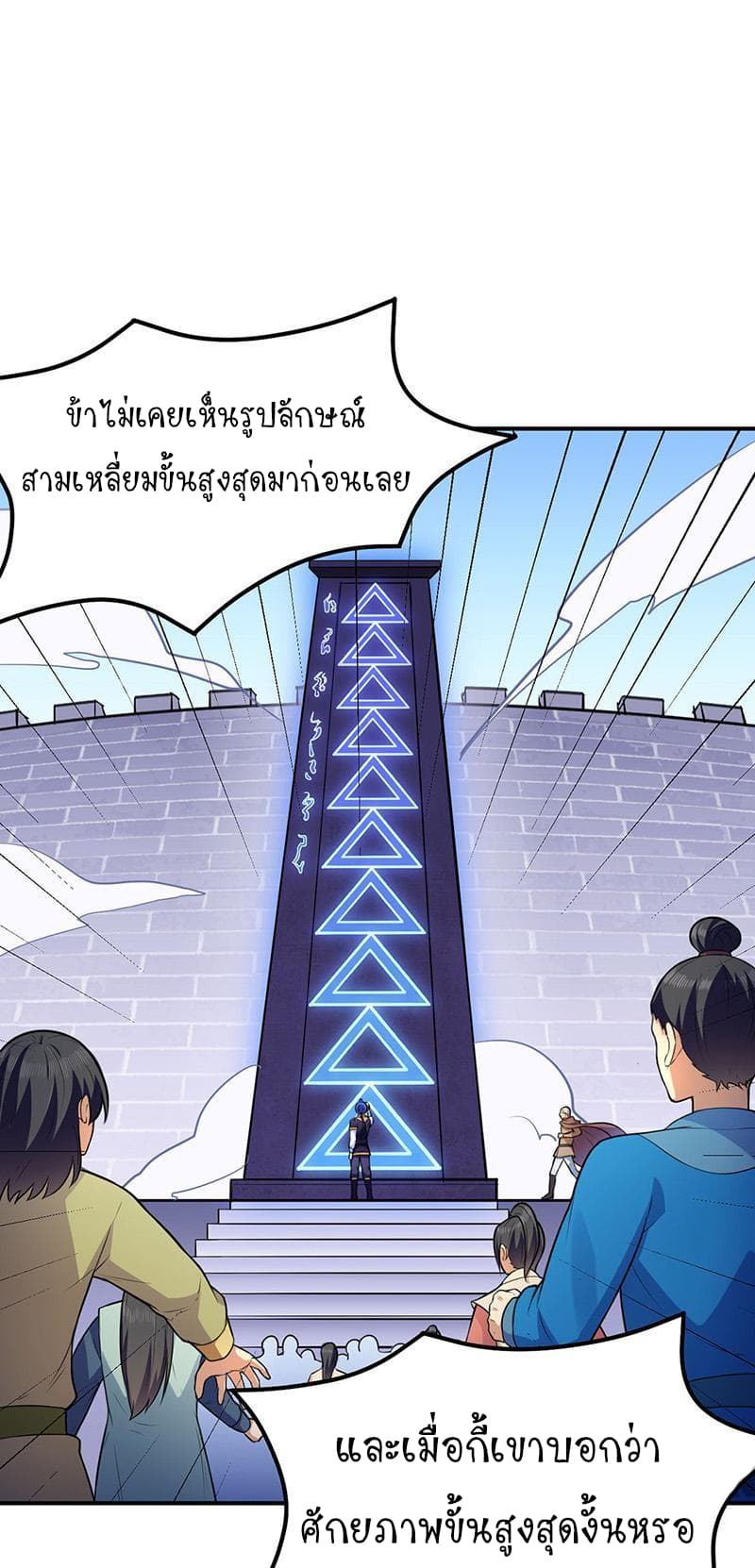 เธญเนเธฒเธ Wudao du Zun