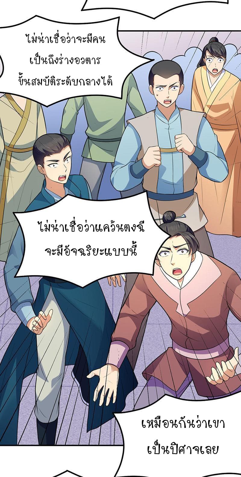 เธญเนเธฒเธ Wudao du Zun