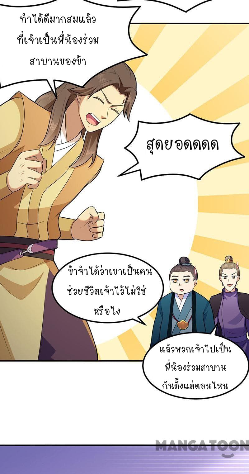 เธญเนเธฒเธ Wudao du Zun