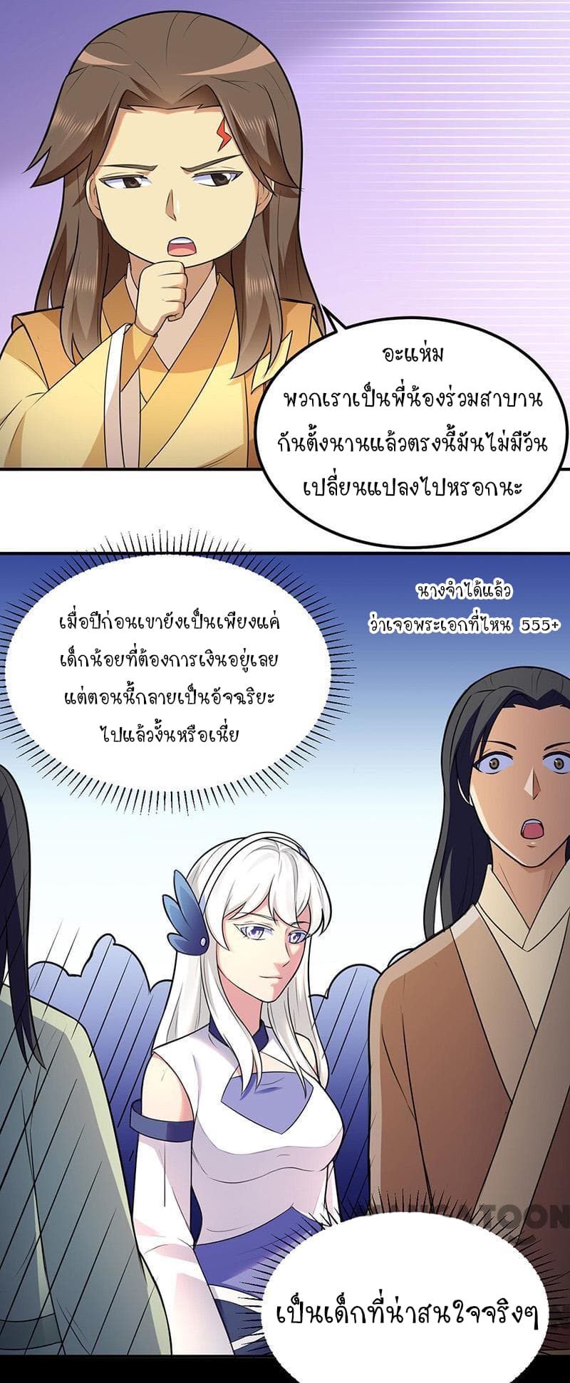 เธญเนเธฒเธ Wudao du Zun