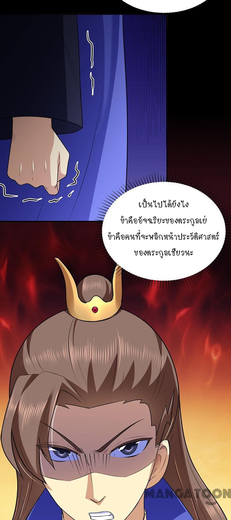 เธญเนเธฒเธ Wudao du Zun