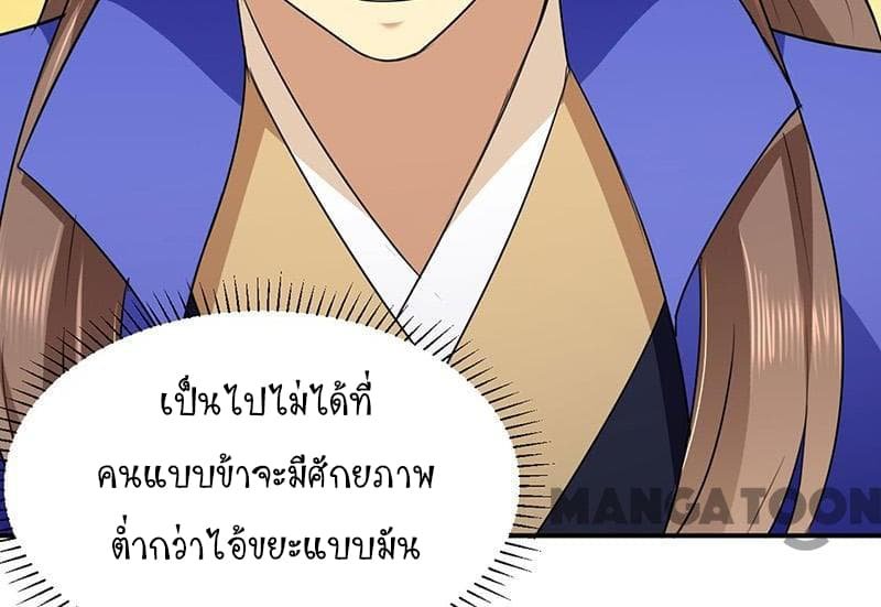 เธญเนเธฒเธ Wudao du Zun