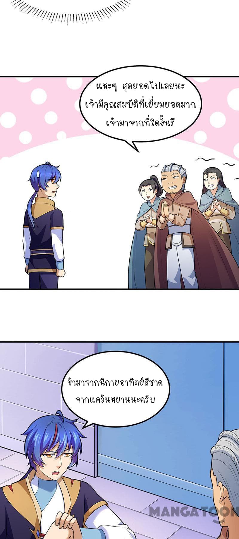 เธญเนเธฒเธ Wudao du Zun