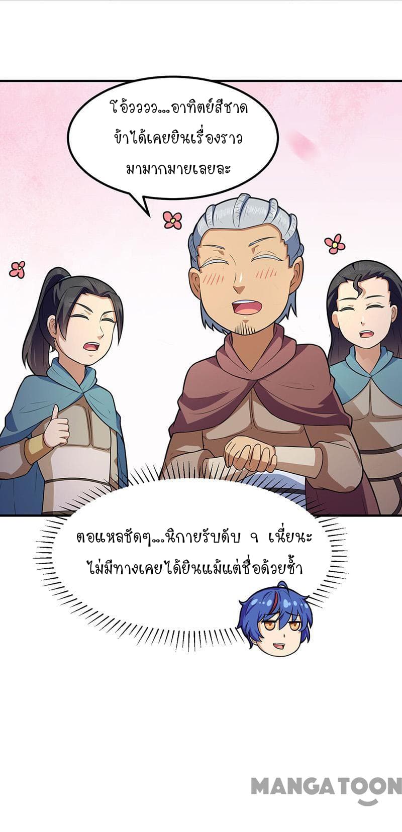 เธญเนเธฒเธ Wudao du Zun