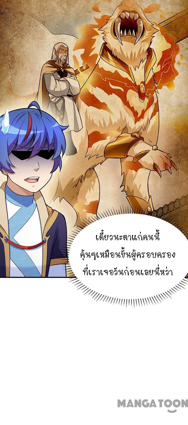 เธญเนเธฒเธ Wudao du Zun