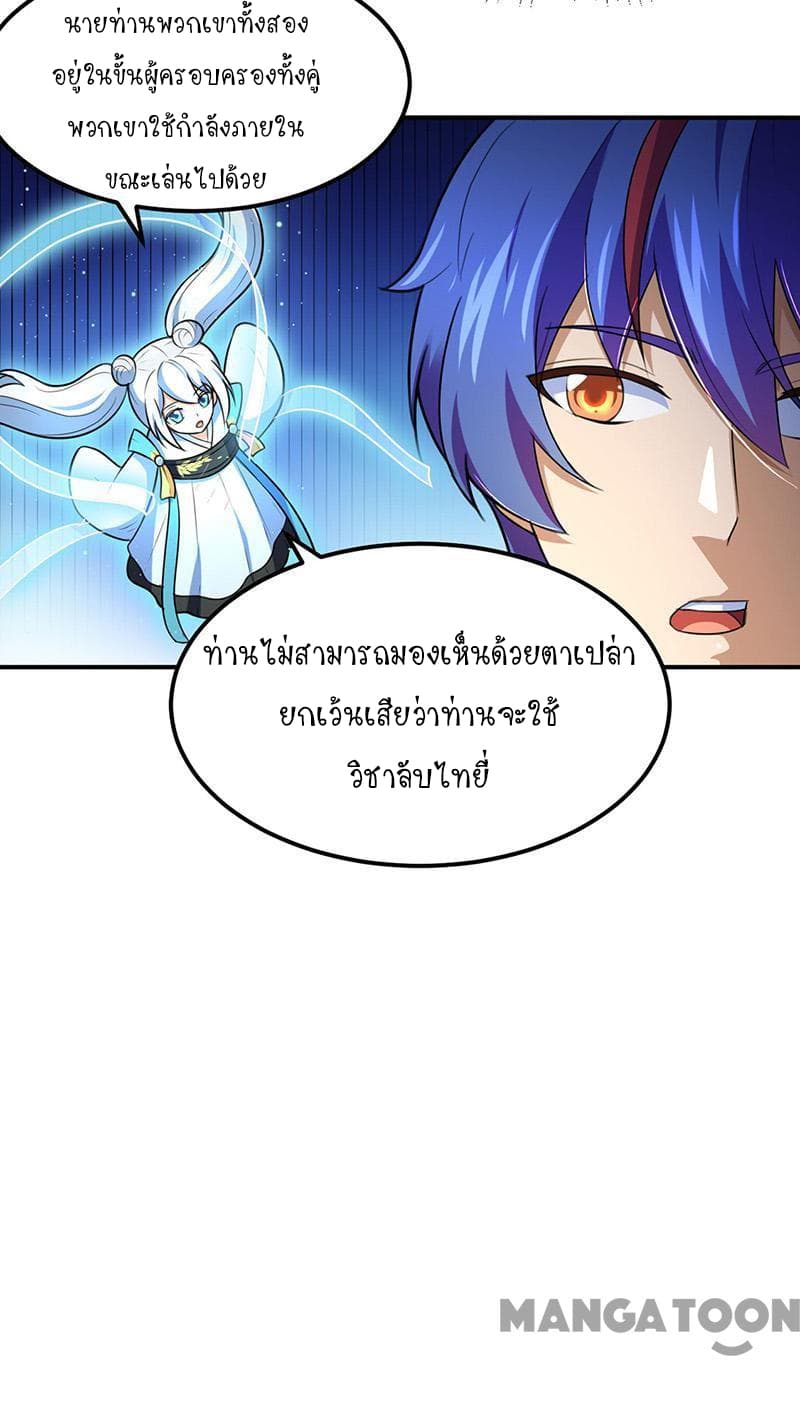 เธญเนเธฒเธ Wudao du Zun