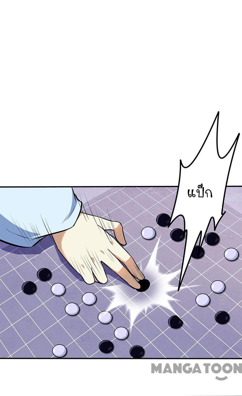 à¸­à¹ˆà¸²à¸™ Wudao du Zun