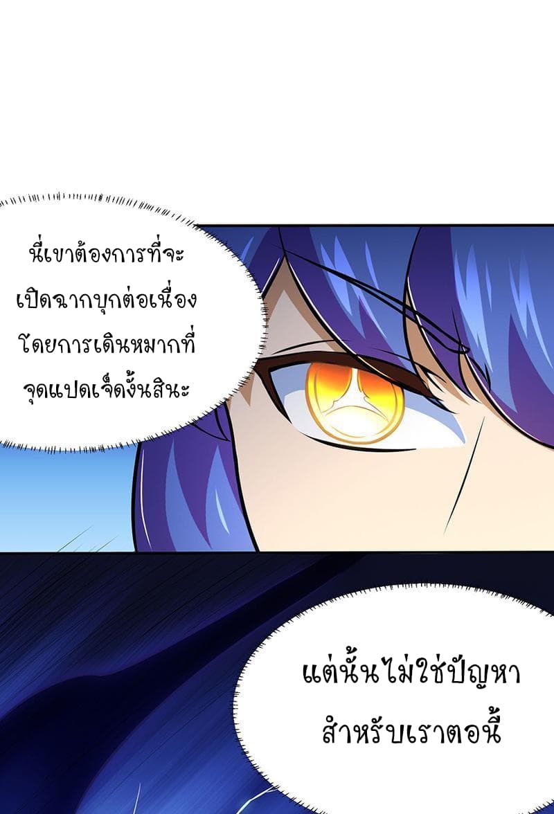 à¸­à¹ˆà¸²à¸™ Wudao du Zun