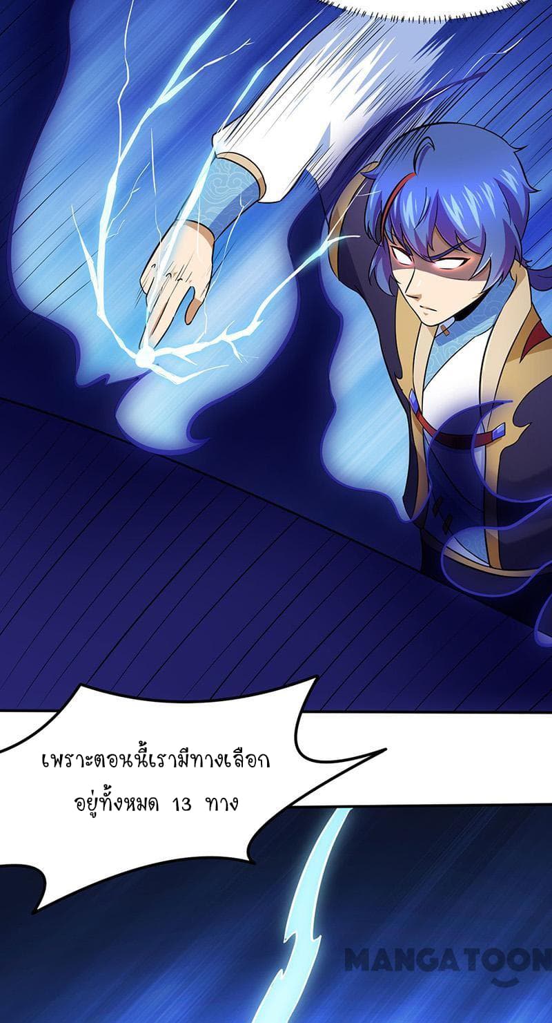 à¸­à¹ˆà¸²à¸™ Wudao du Zun