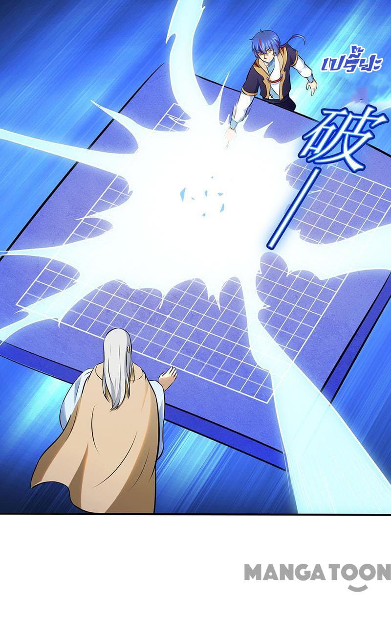 à¸­à¹ˆà¸²à¸™ Wudao du Zun