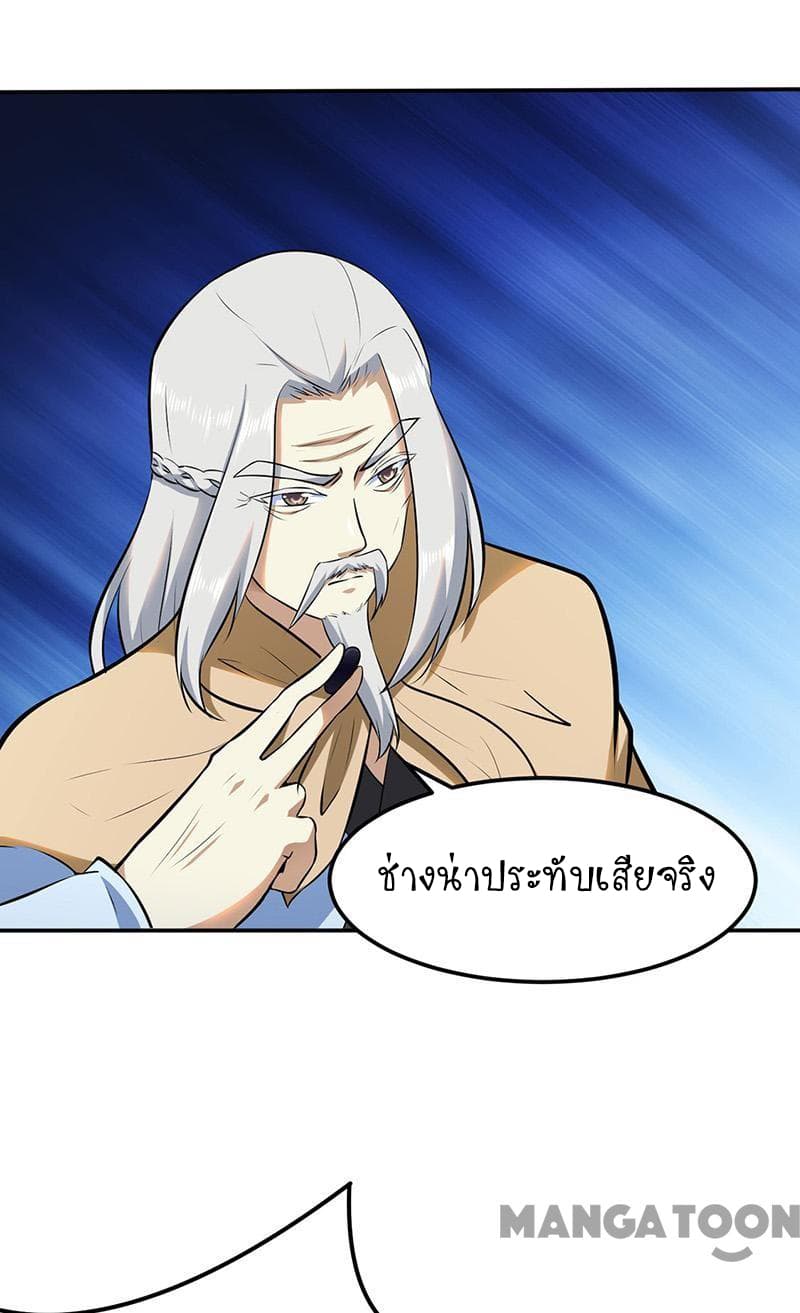 à¸­à¹ˆà¸²à¸™ Wudao du Zun