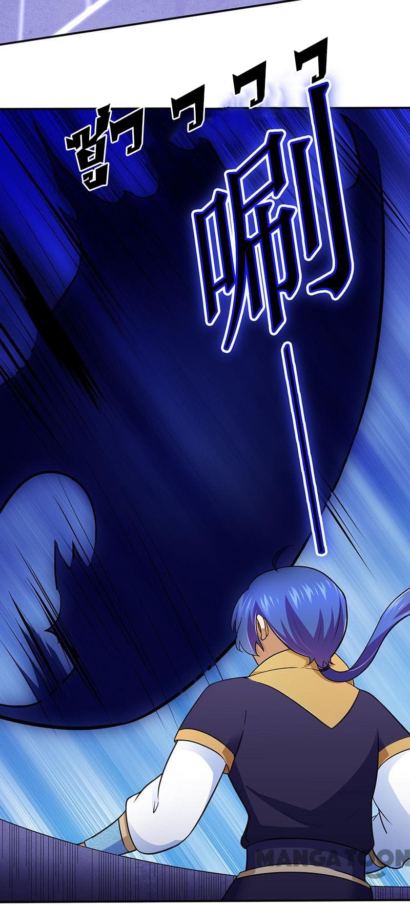 à¸­à¹ˆà¸²à¸™ Wudao du Zun