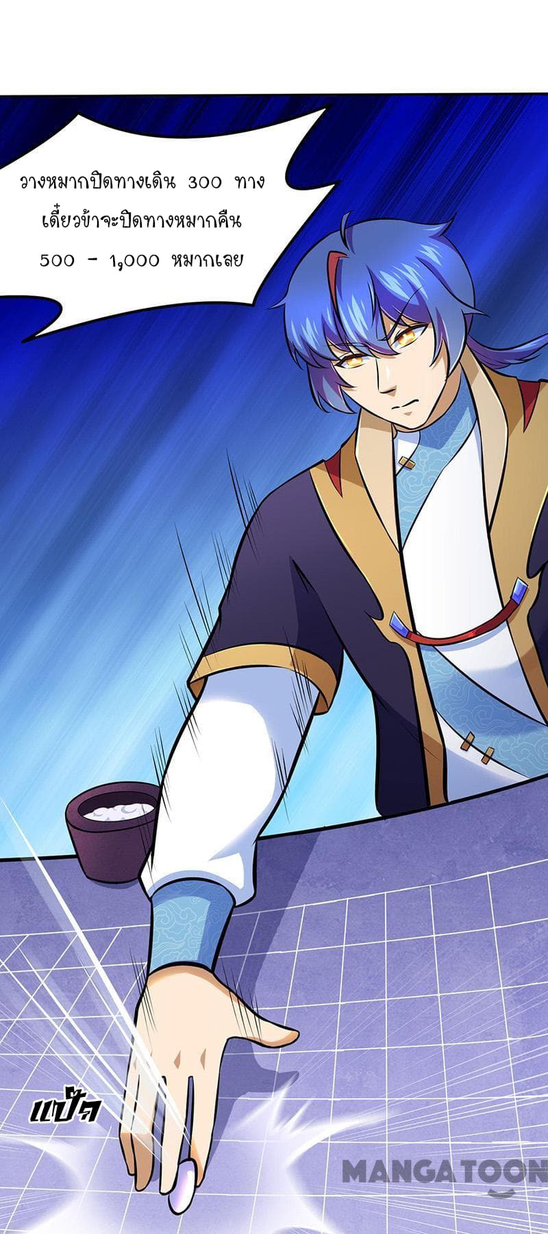 à¸­à¹ˆà¸²à¸™ Wudao du Zun