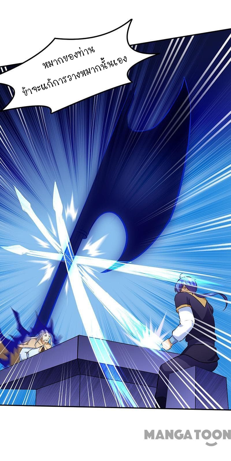 à¸­à¹ˆà¸²à¸™ Wudao du Zun