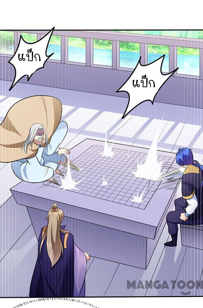 à¸­à¹ˆà¸²à¸™ Wudao du Zun