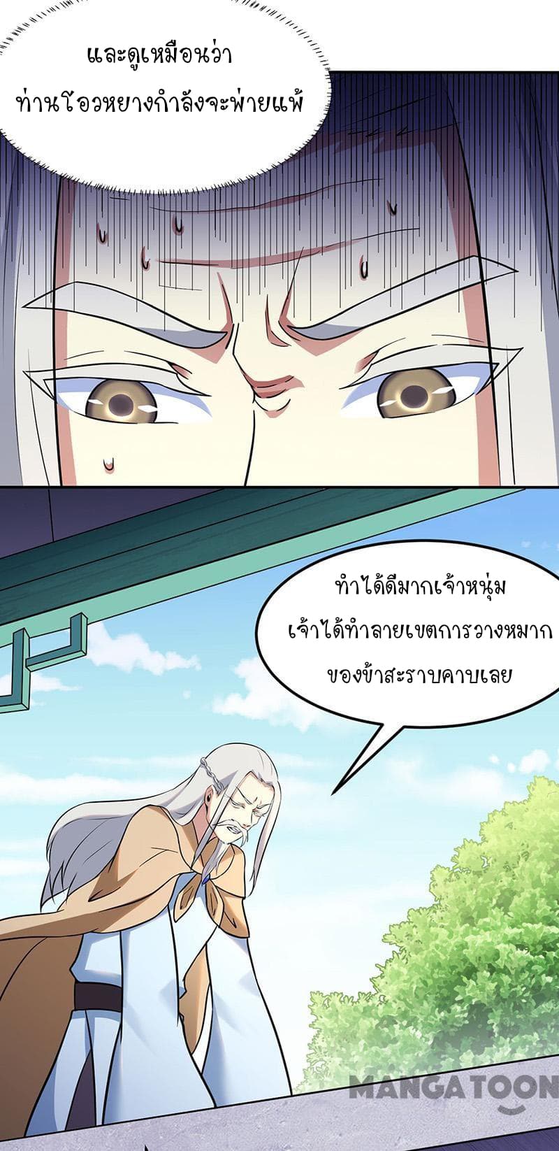 à¸­à¹ˆà¸²à¸™ Wudao du Zun