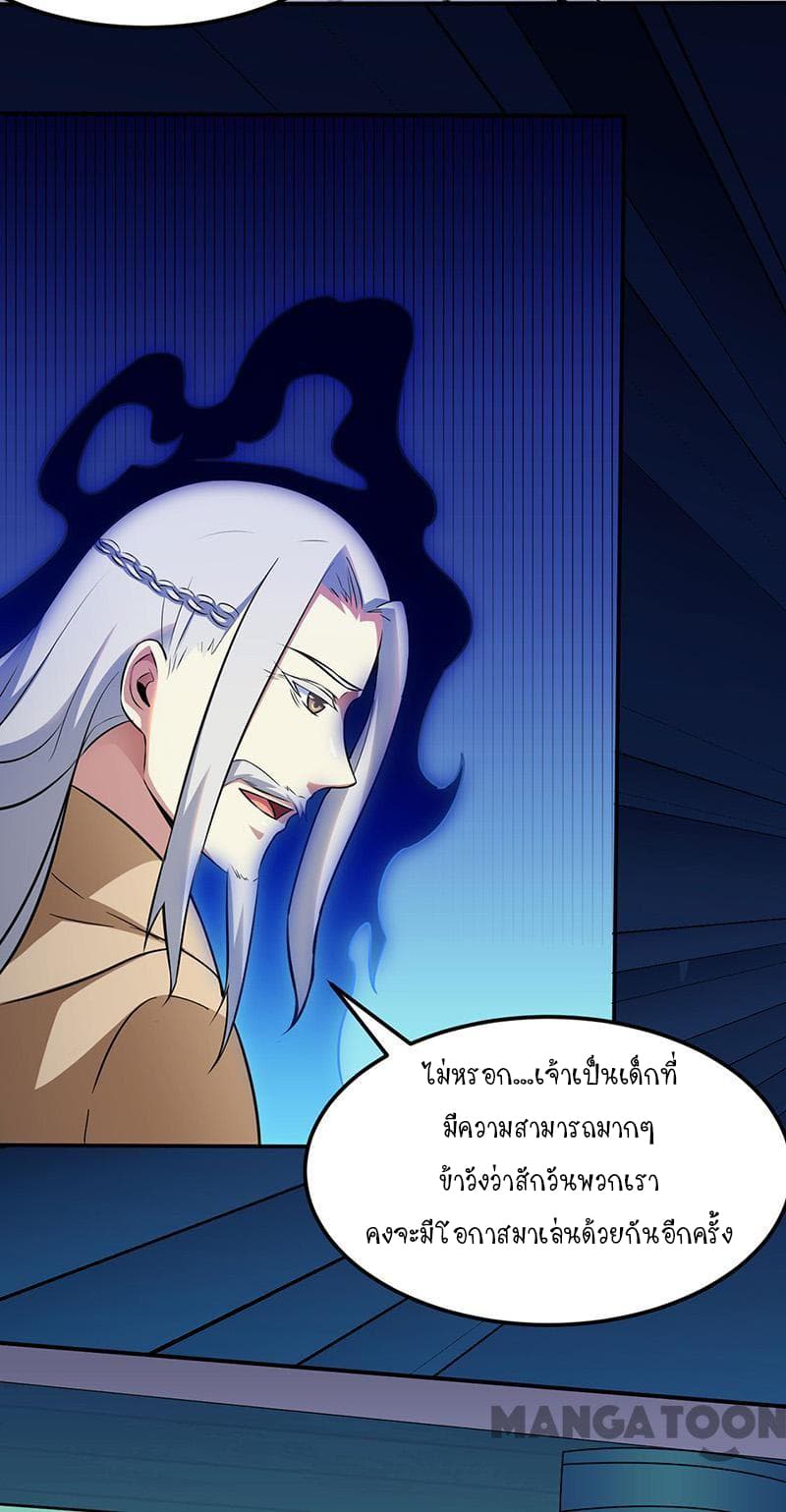 à¸­à¹ˆà¸²à¸™ Wudao du Zun