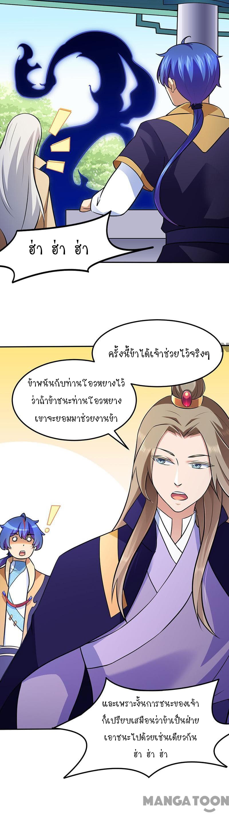 à¸­à¹ˆà¸²à¸™ Wudao du Zun