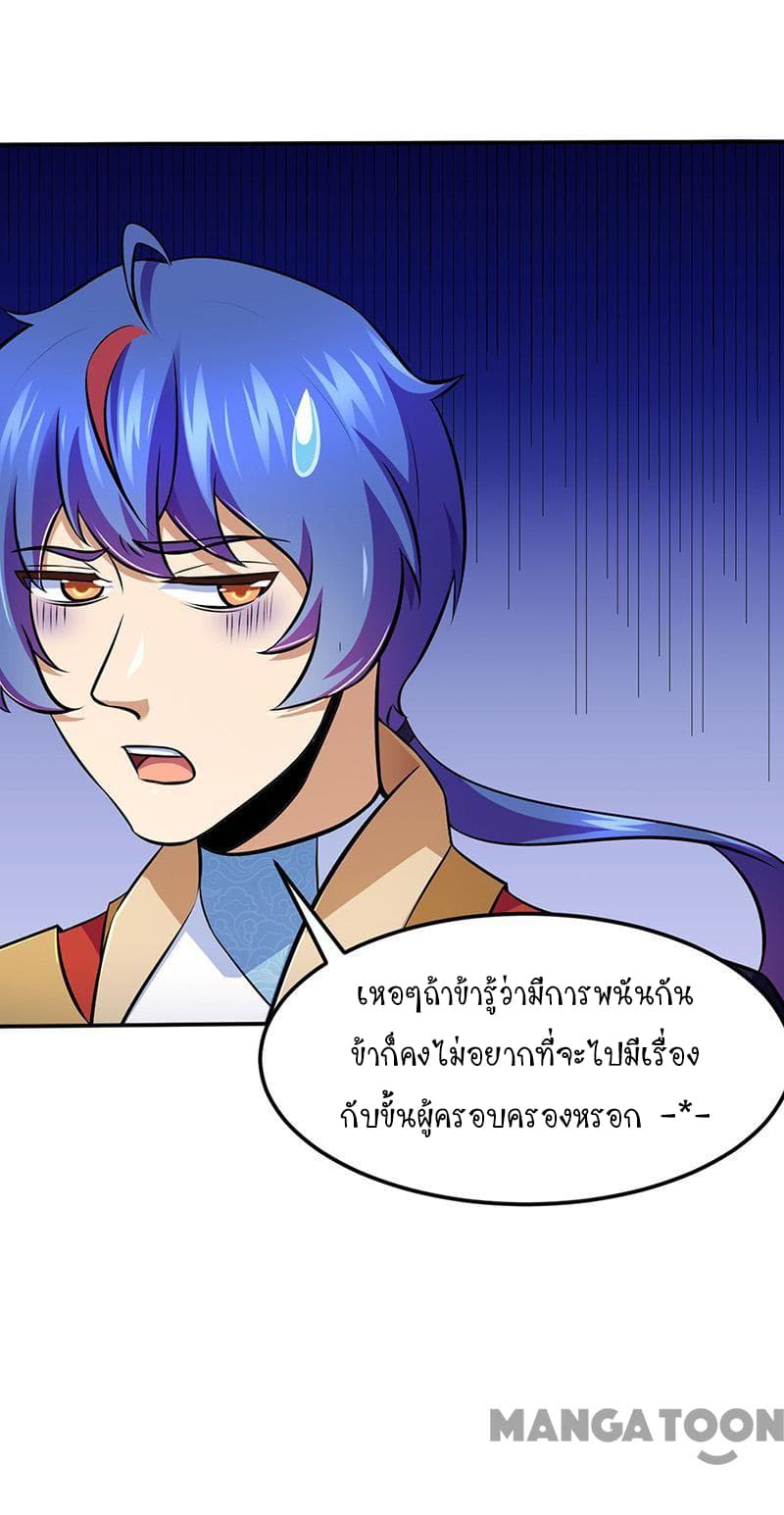 à¸­à¹ˆà¸²à¸™ Wudao du Zun