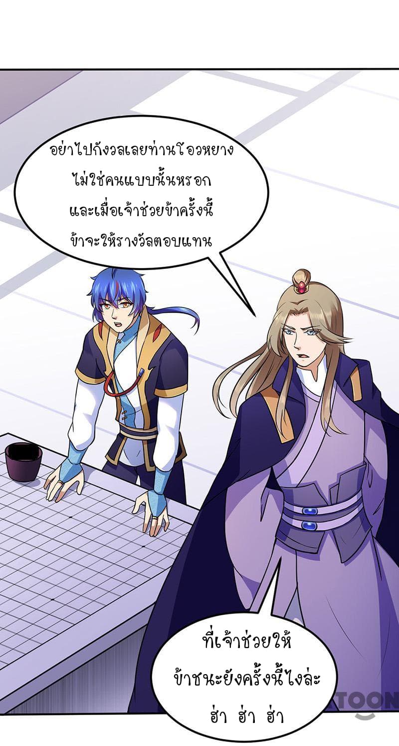 à¸­à¹ˆà¸²à¸™ Wudao du Zun