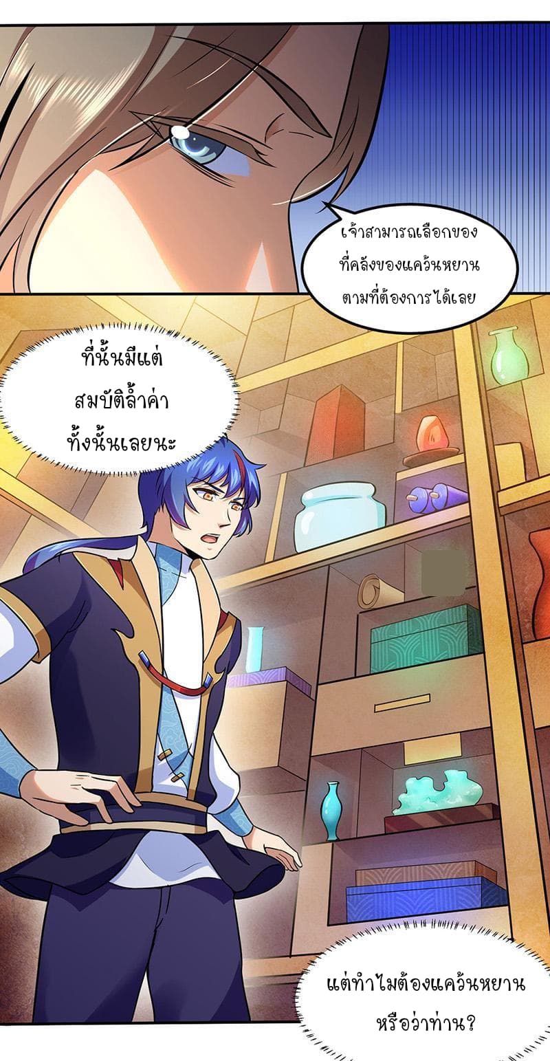 à¸­à¹ˆà¸²à¸™ Wudao du Zun