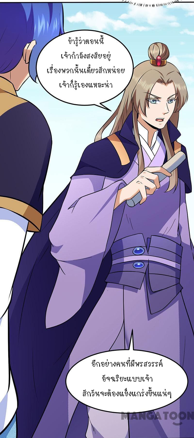 à¸­à¹ˆà¸²à¸™ Wudao du Zun