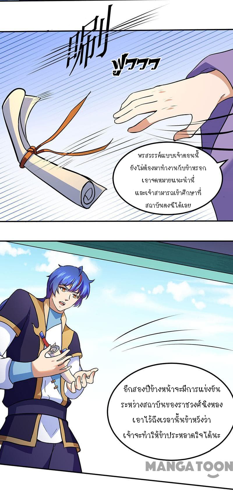 à¸­à¹ˆà¸²à¸™ Wudao du Zun