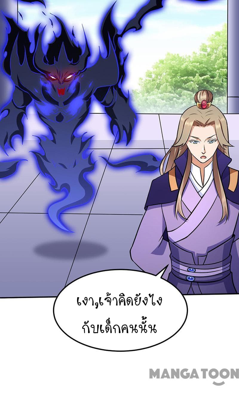 à¸­à¹ˆà¸²à¸™ Wudao du Zun