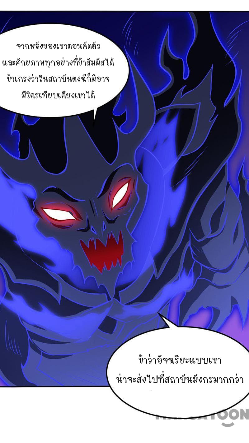 à¸­à¹ˆà¸²à¸™ Wudao du Zun