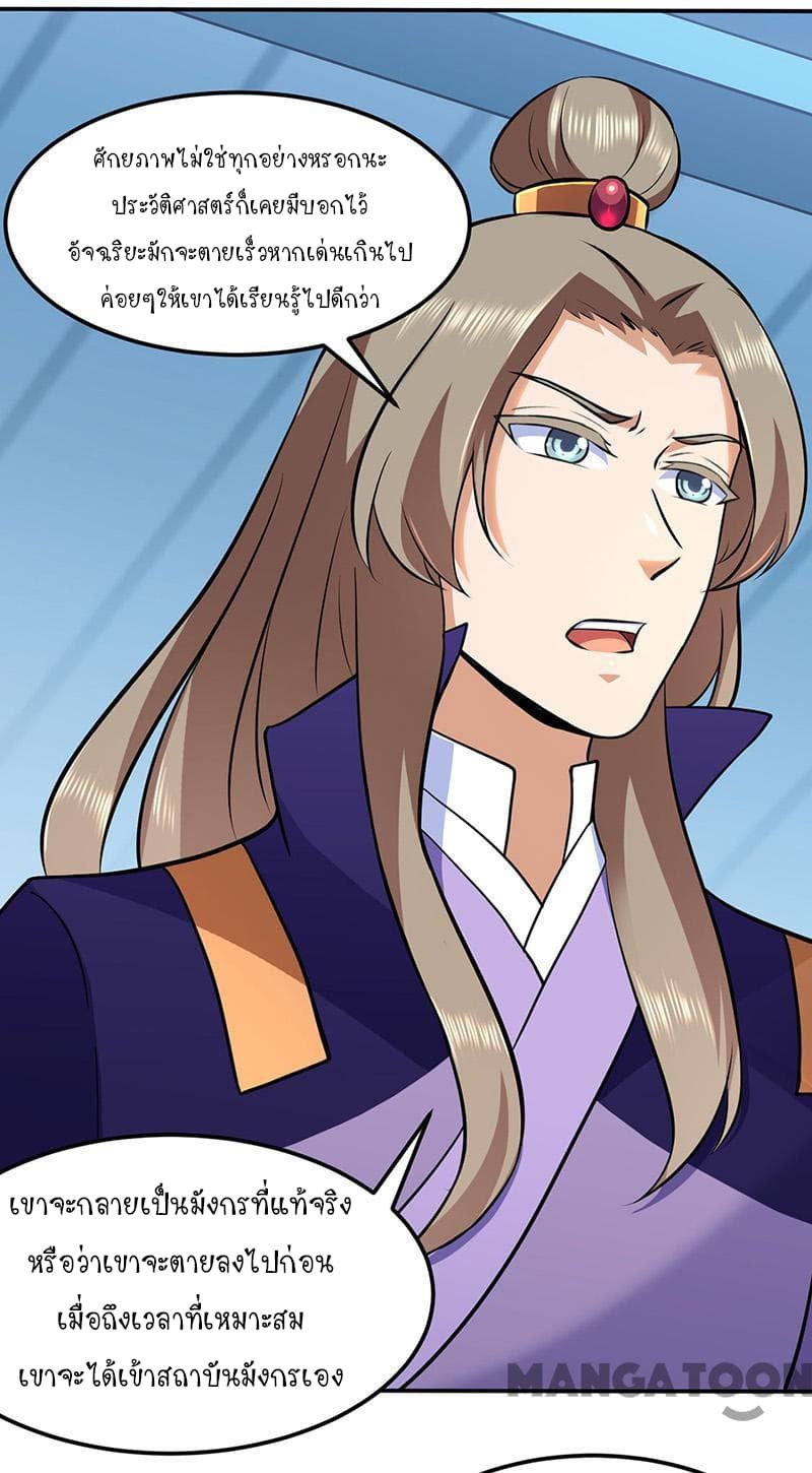 à¸­à¹ˆà¸²à¸™ Wudao du Zun