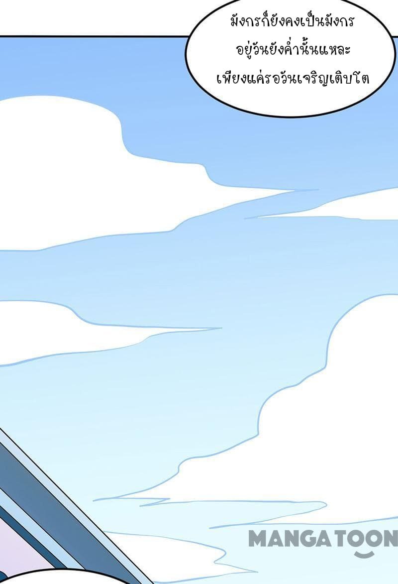 à¸­à¹ˆà¸²à¸™ Wudao du Zun