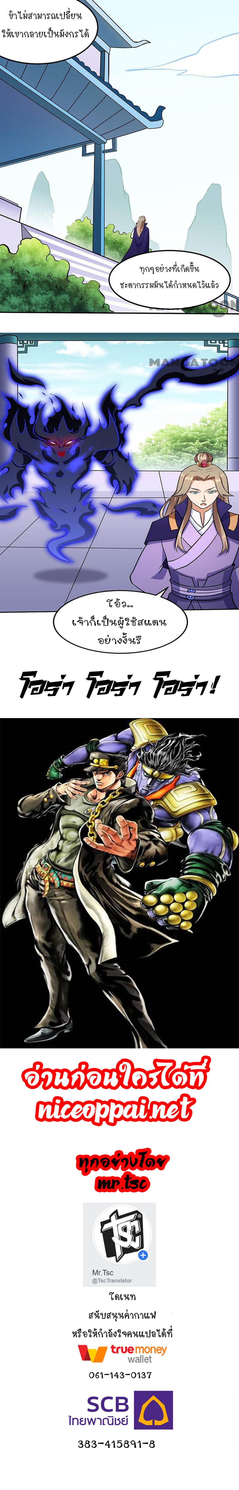 à¸­à¹ˆà¸²à¸™ Wudao du Zun