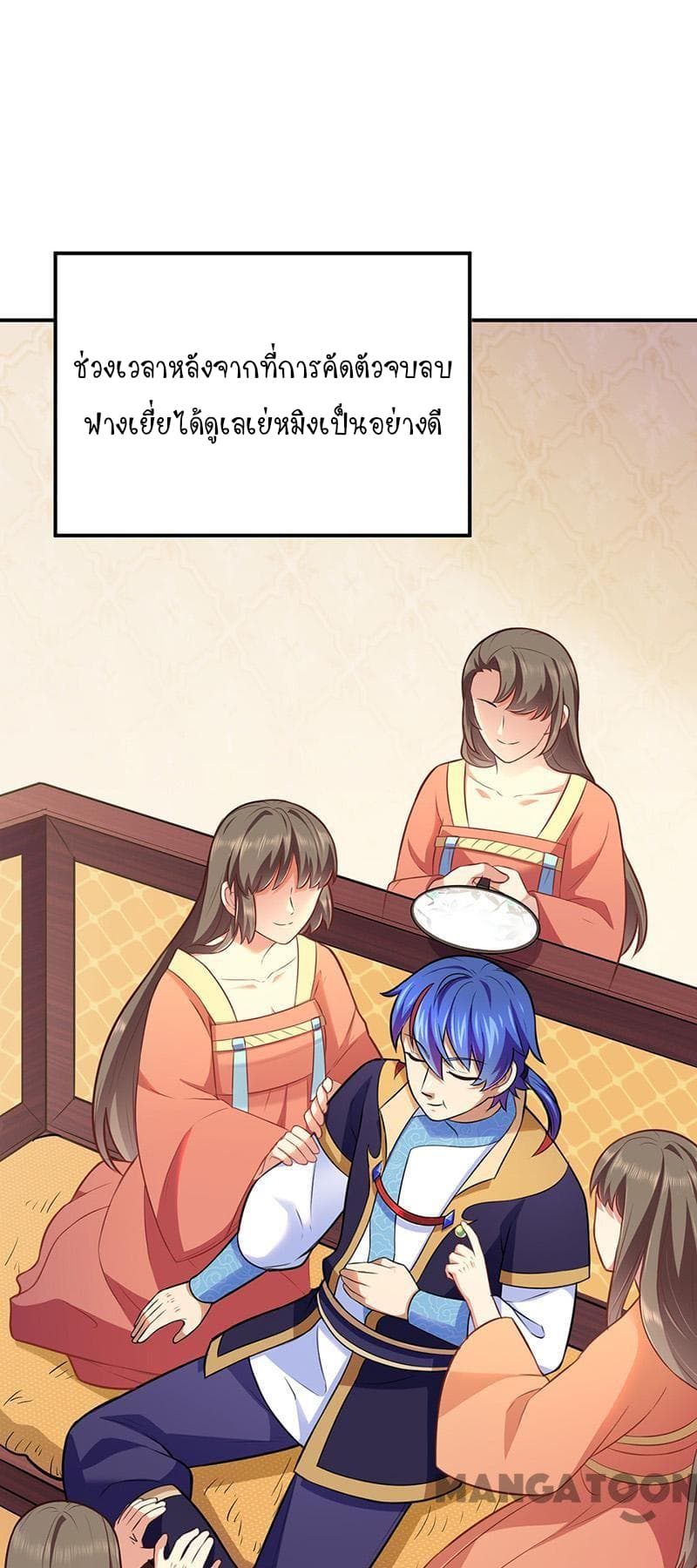 à¸­à¹ˆà¸²à¸™ Wudao du Zun