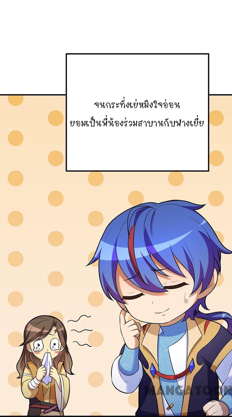 à¸­à¹ˆà¸²à¸™ Wudao du Zun