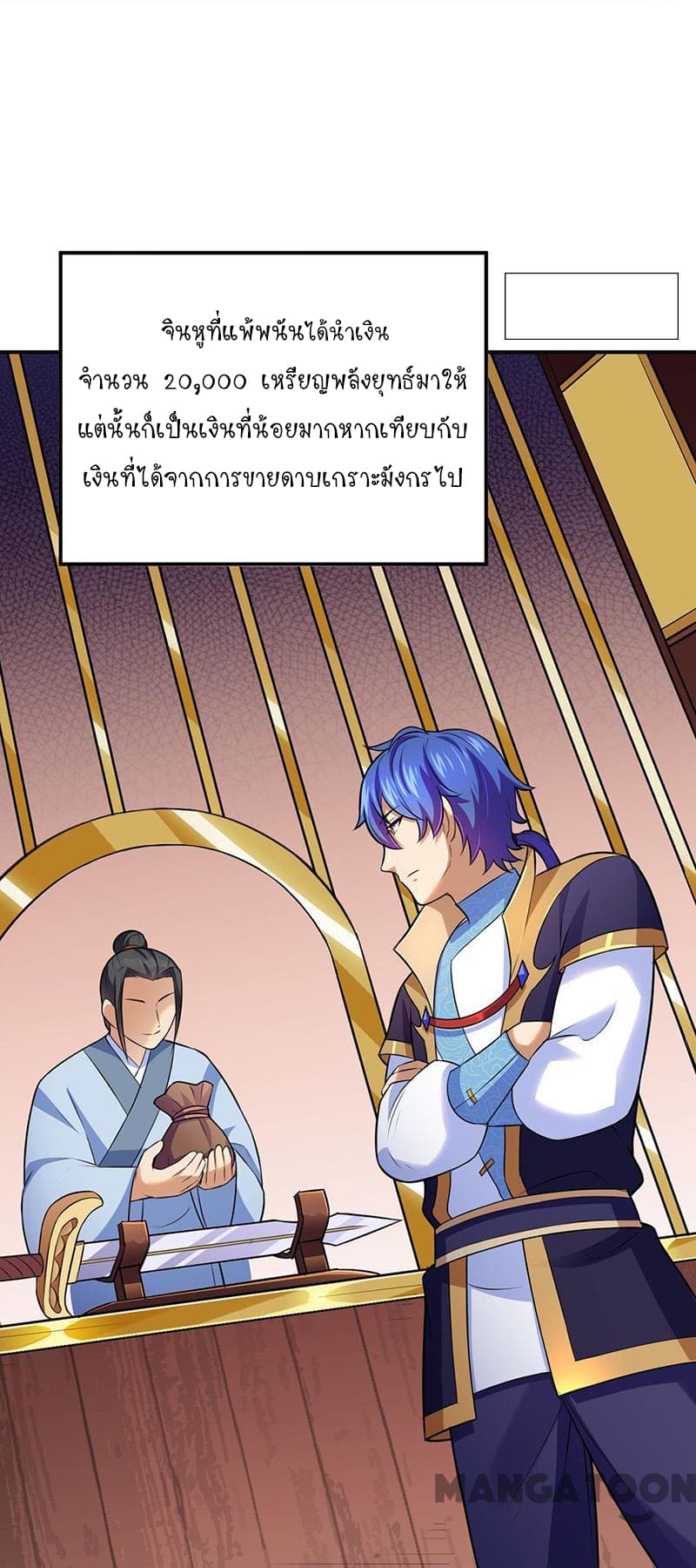 à¸­à¹ˆà¸²à¸™ Wudao du Zun